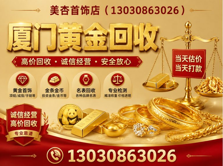 湖里区名表回收展示图